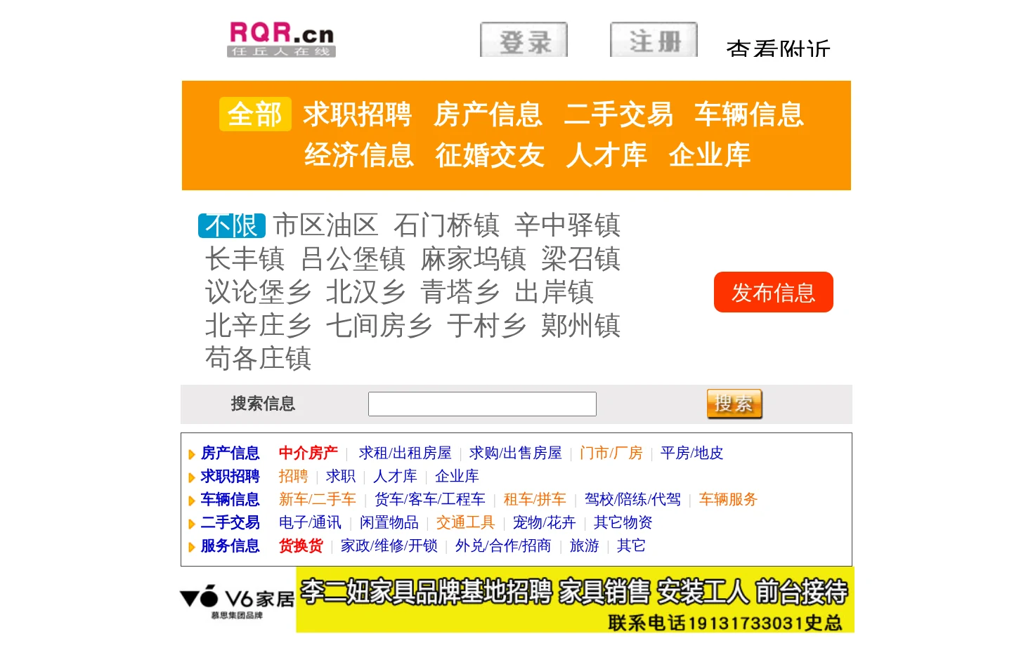 任丘人在线 页面快照